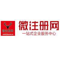 安义贵阳公司注册之公司注册流程知识总结
